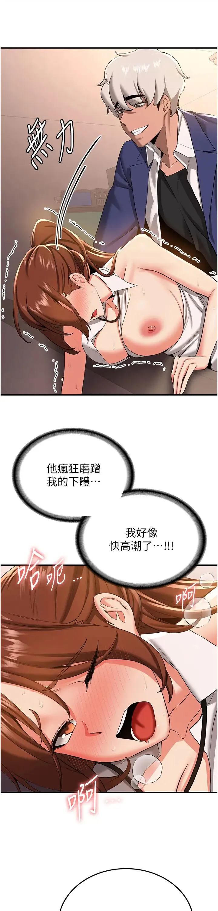 抢女友速成班 - 第20话-被后背式狂操的教官 - page 29