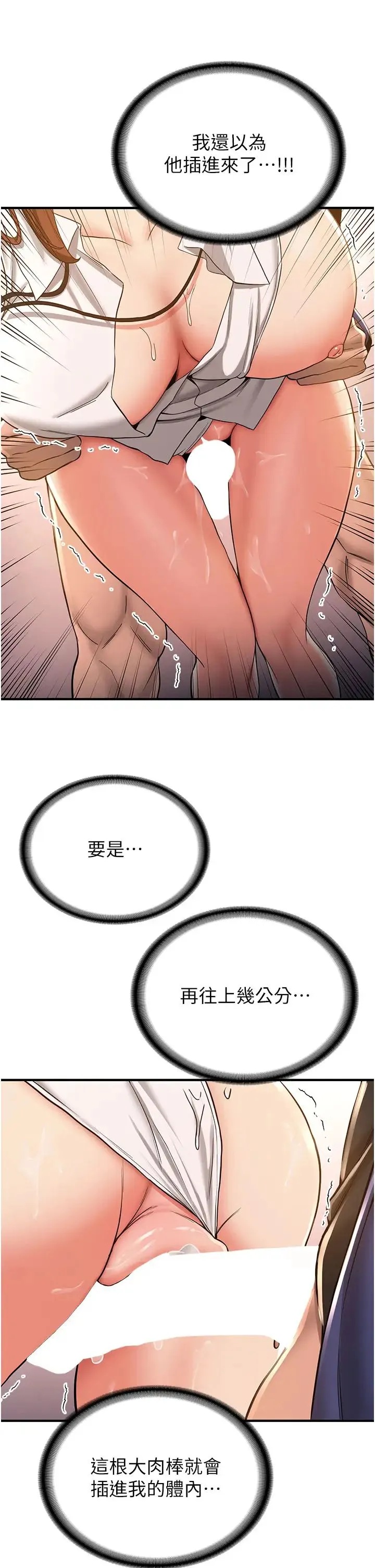 抢女友速成班 - 第20话-被后背式狂操的教官 - page 33