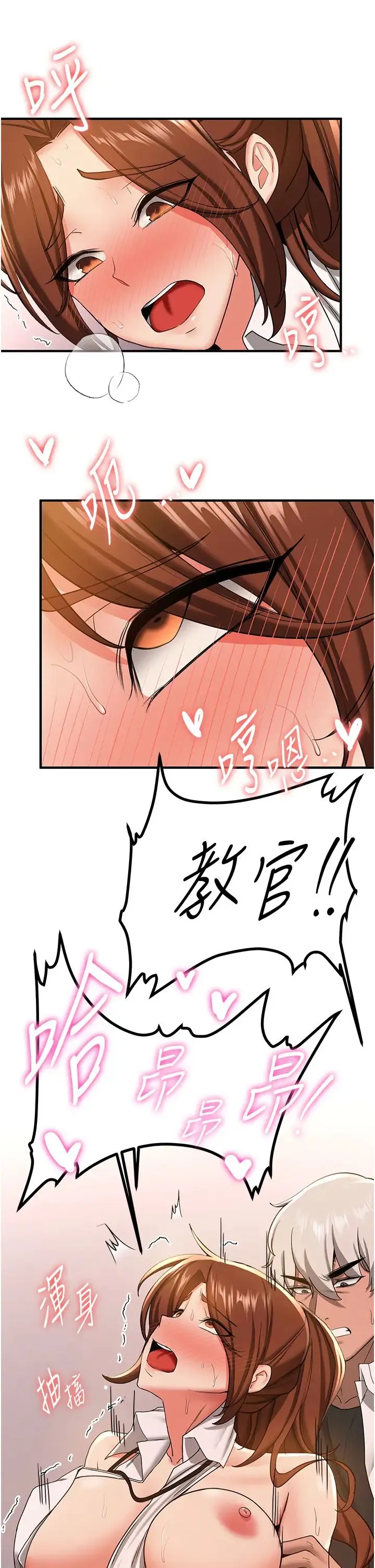 抢女友速成班 - 第20话-被后背式狂操的教官 - page 38