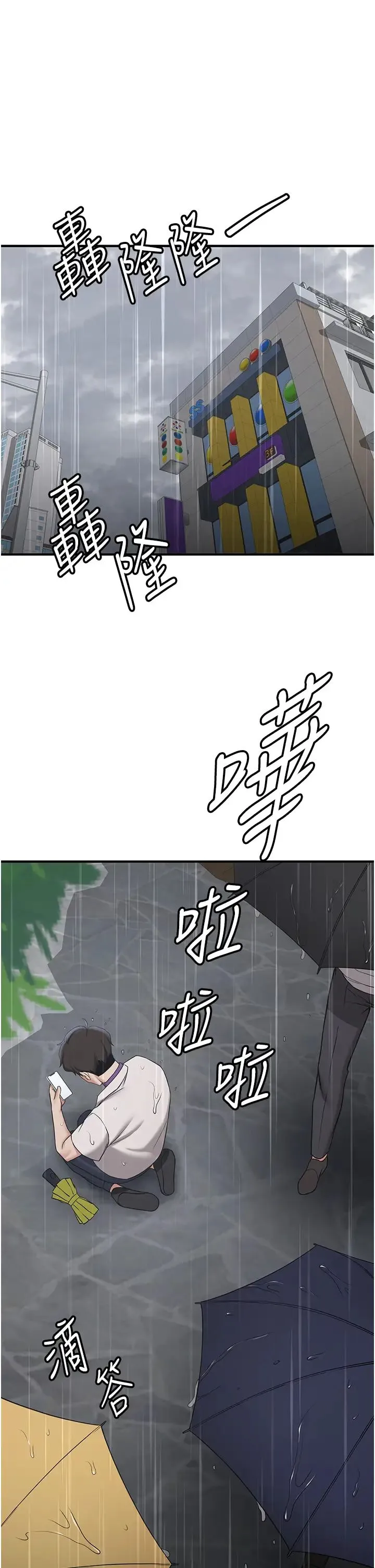 抢女友速成班 - 第49話-你的女友超級正點 - page 1