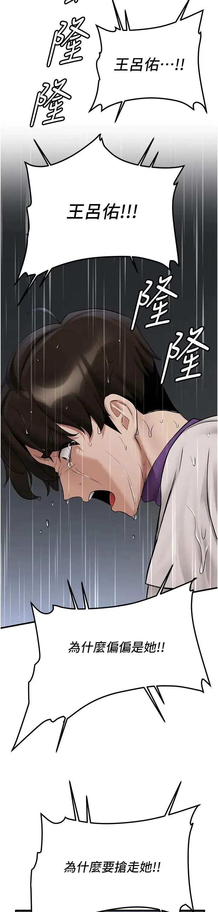 抢女友速成班 - 第49話-你的女友超級正點 - page 7