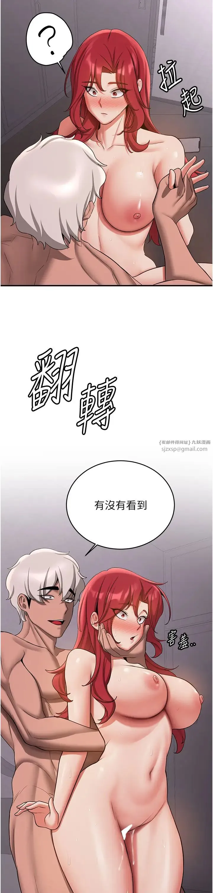 抢女友速成班 - 第49話-你的女友超級正點 - page 9