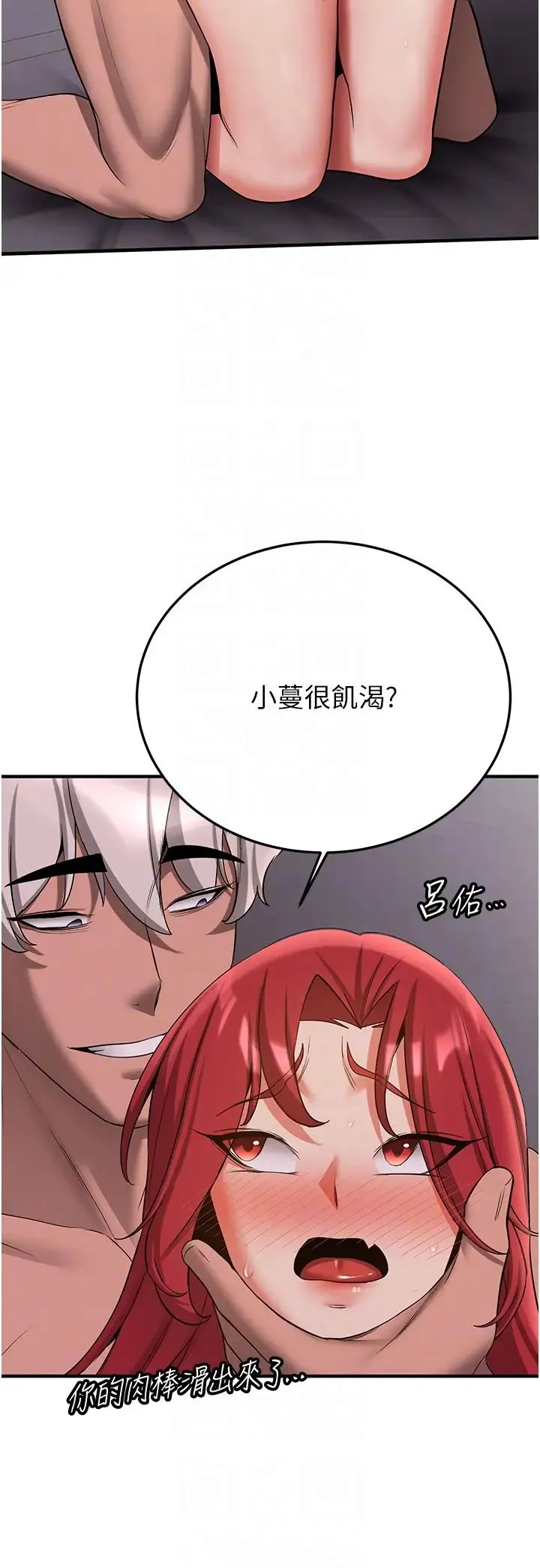 抢女友速成班 - 第49話-你的女友超級正點 - page 10