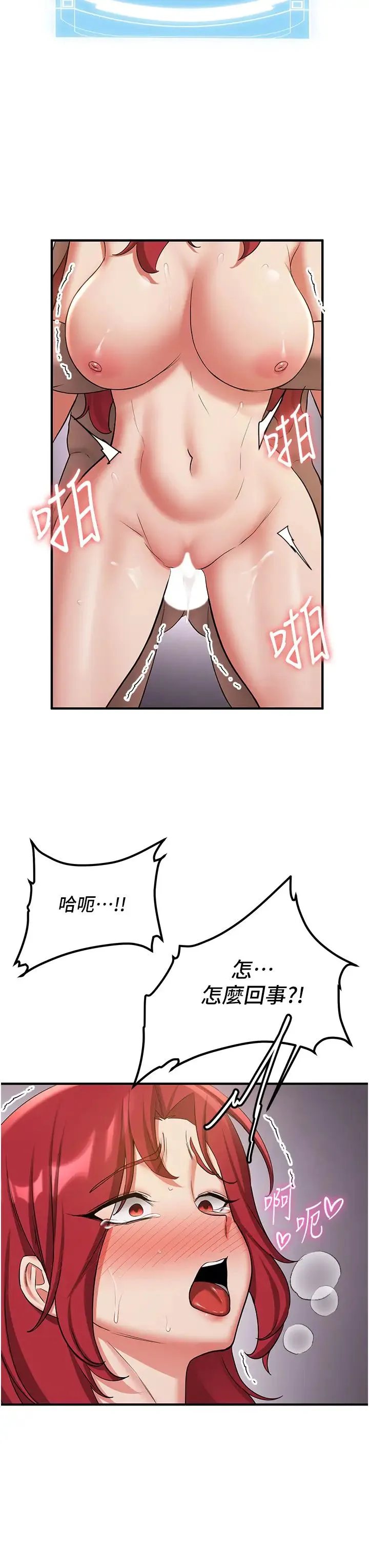 抢女友速成班 - 第49話-你的女友超級正點 - page 13