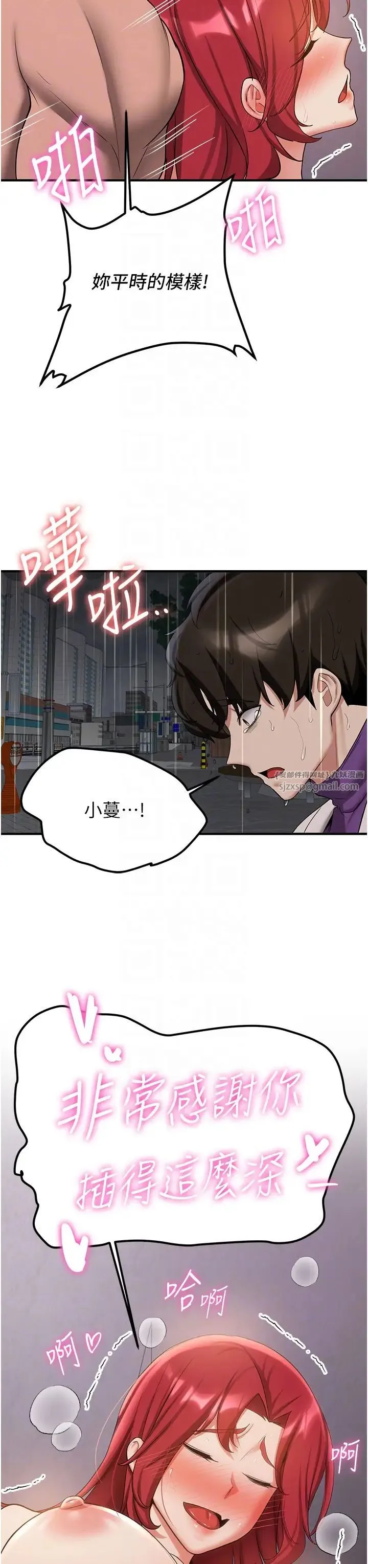 抢女友速成班 - 第49話-你的女友超級正點 - page 18