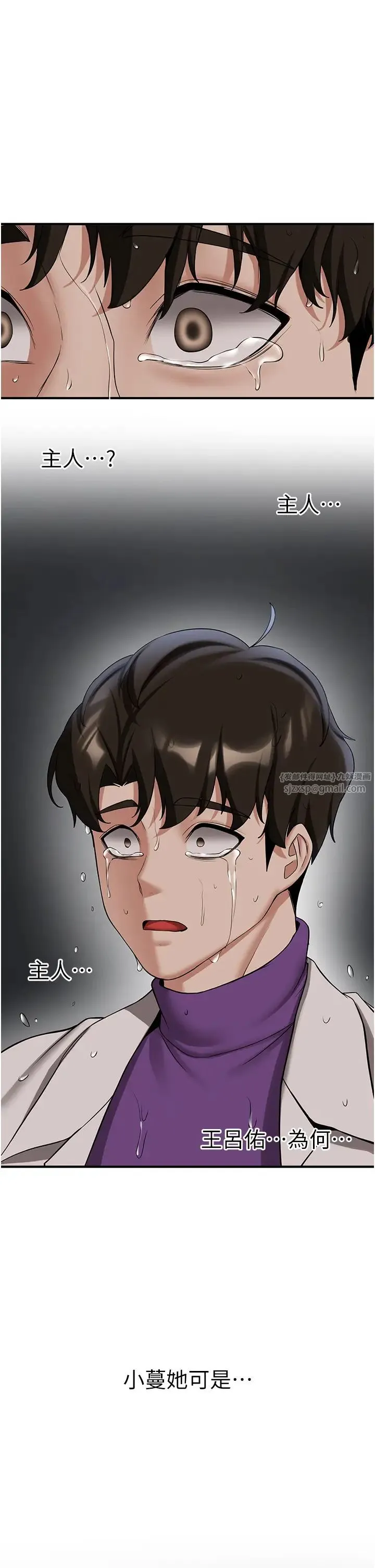 抢女友速成班 - 第49話-你的女友超級正點 - page 21