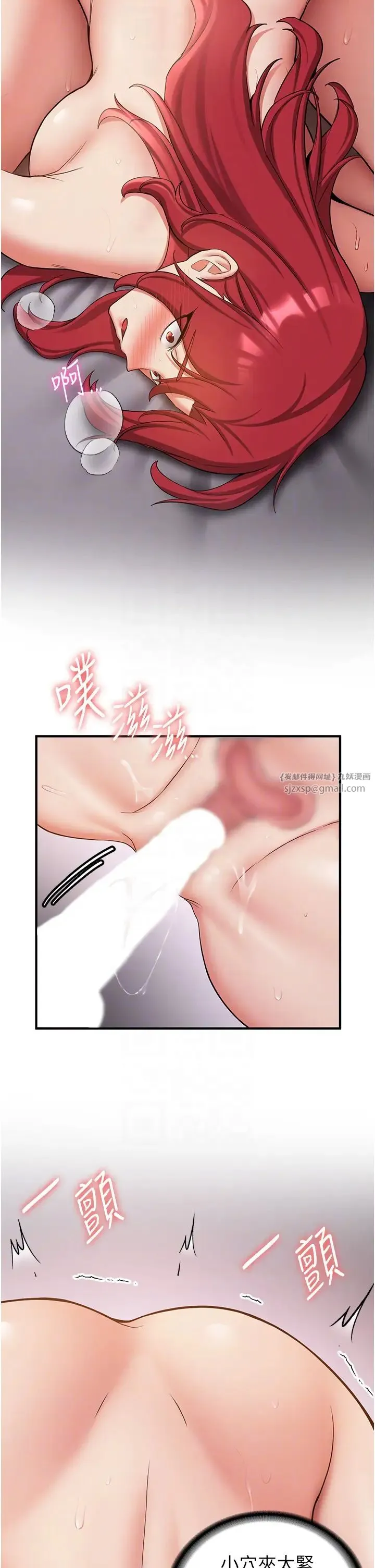 抢女友速成班 - 第49話-你的女友超級正點 - page 26