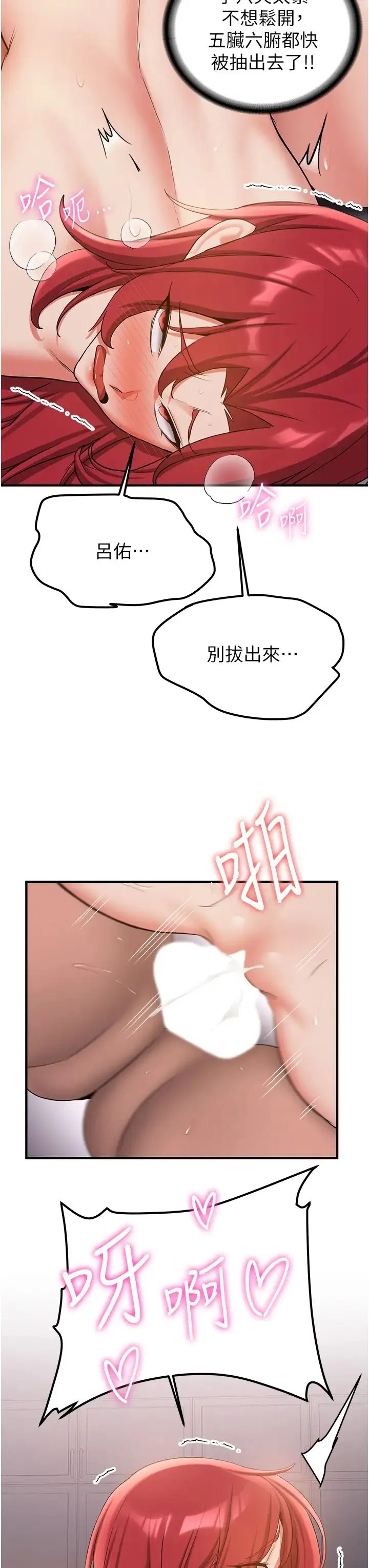 抢女友速成班 - 第49話-你的女友超級正點 - page 27