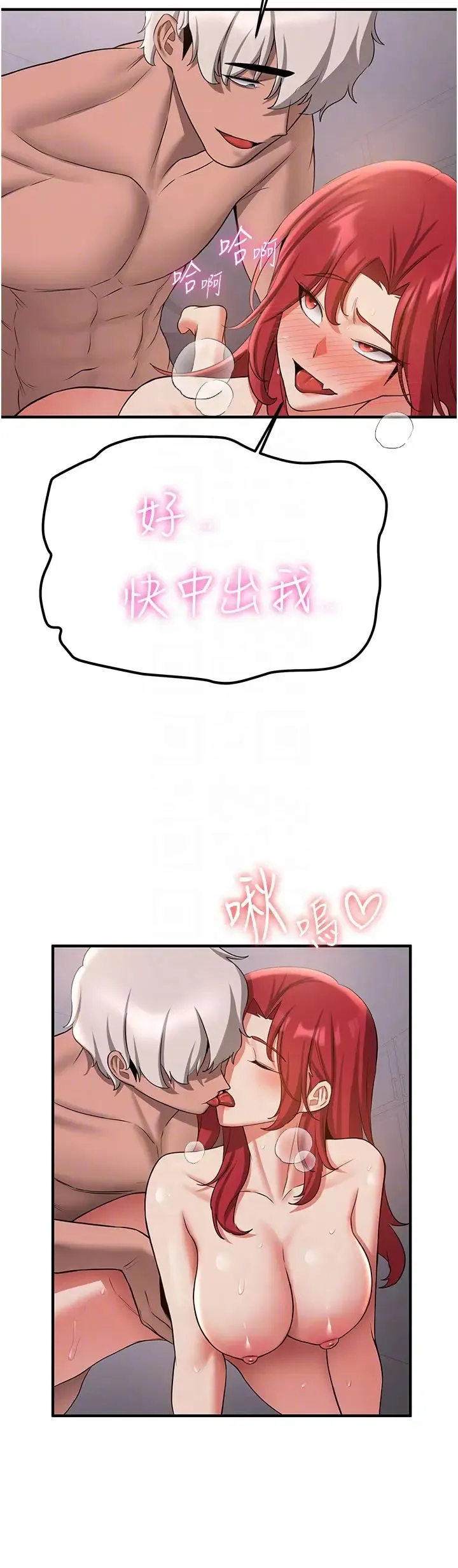 抢女友速成班 - 第49話-你的女友超級正點 - page 32