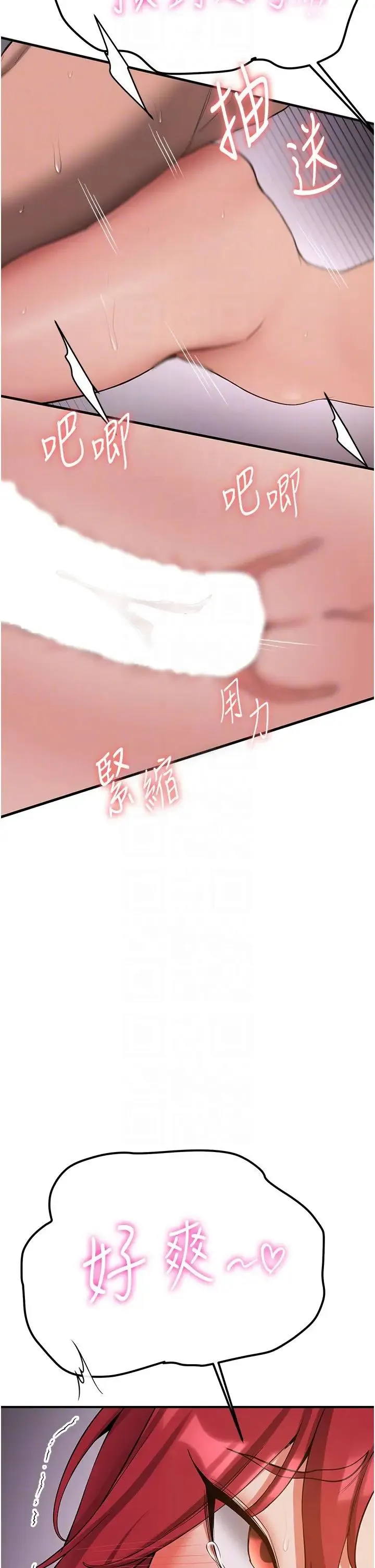 抢女友速成班 - 第49話-你的女友超級正點 - page 34