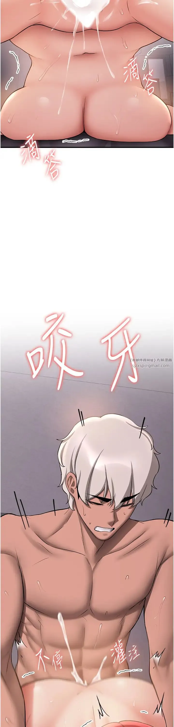 抢女友速成班 - 第49話-你的女友超級正點 - page 36
