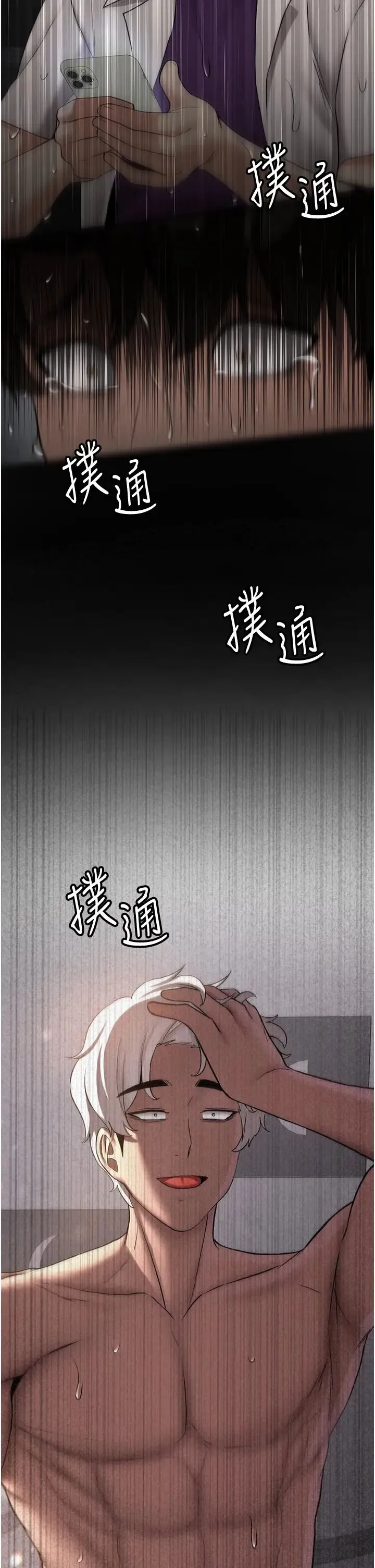 抢女友速成班 - 第49話-你的女友超級正點 - page 41