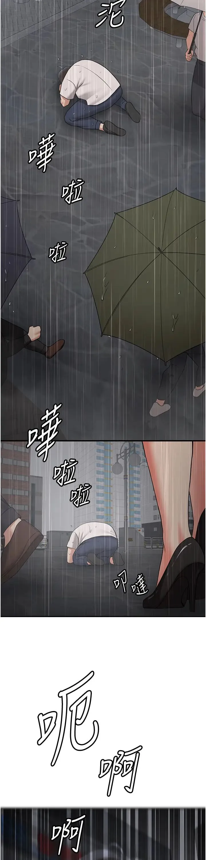 抢女友速成班 - 第49話-你的女友超級正點 - page 45