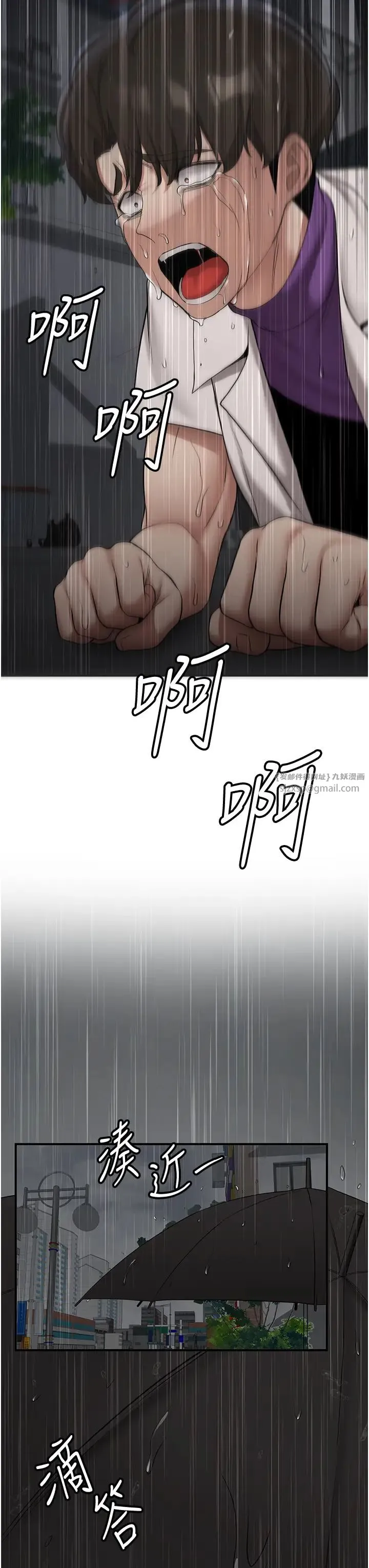 抢女友速成班 - 第49話-你的女友超級正點 - page 46