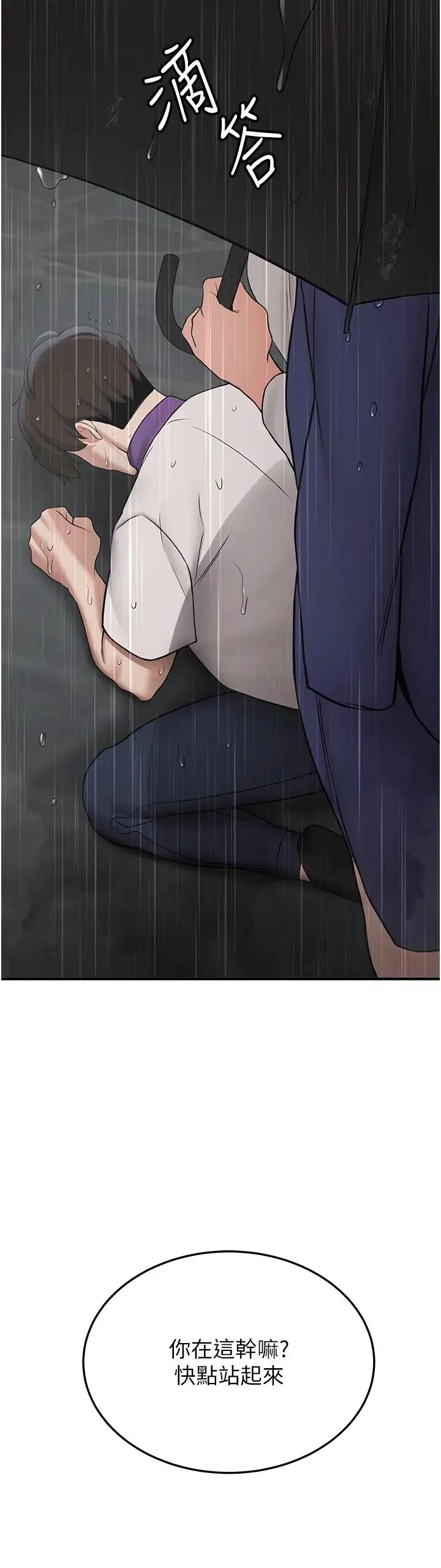 抢女友速成班 - 第49話-你的女友超級正點 - page 47