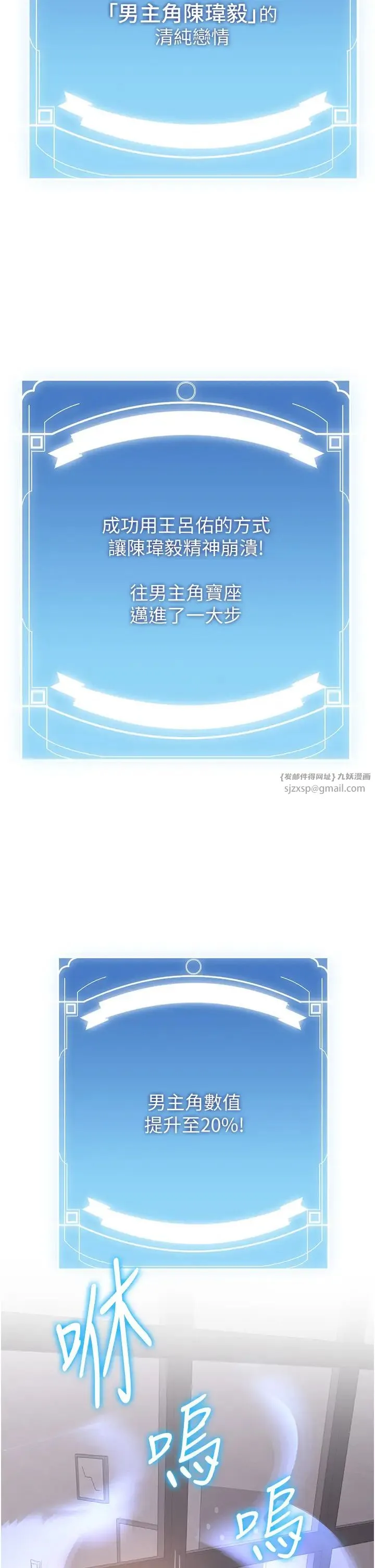 抢女友速成班 - 第50話-好久沒摸妳的大咪咪瞭 - page 4