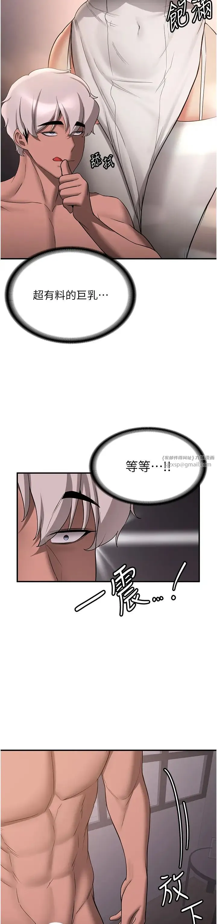 抢女友速成班 - 第50話-好久沒摸妳的大咪咪瞭 - page 13