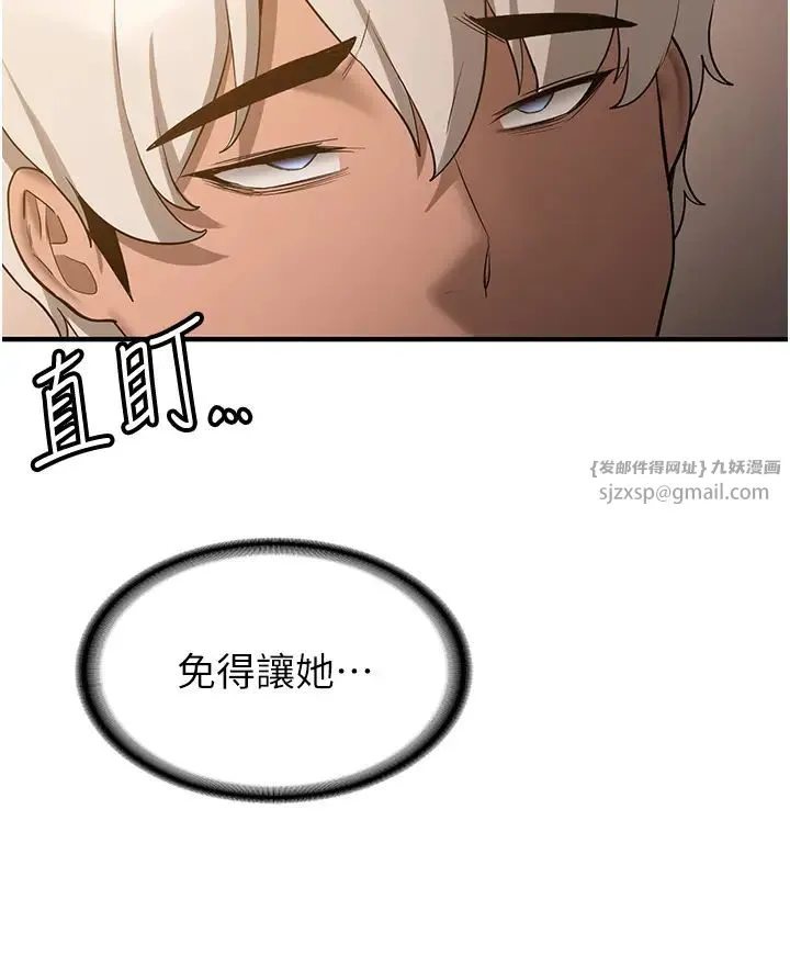 抢女友速成班 - 第50話-好久沒摸妳的大咪咪瞭 - page 23
