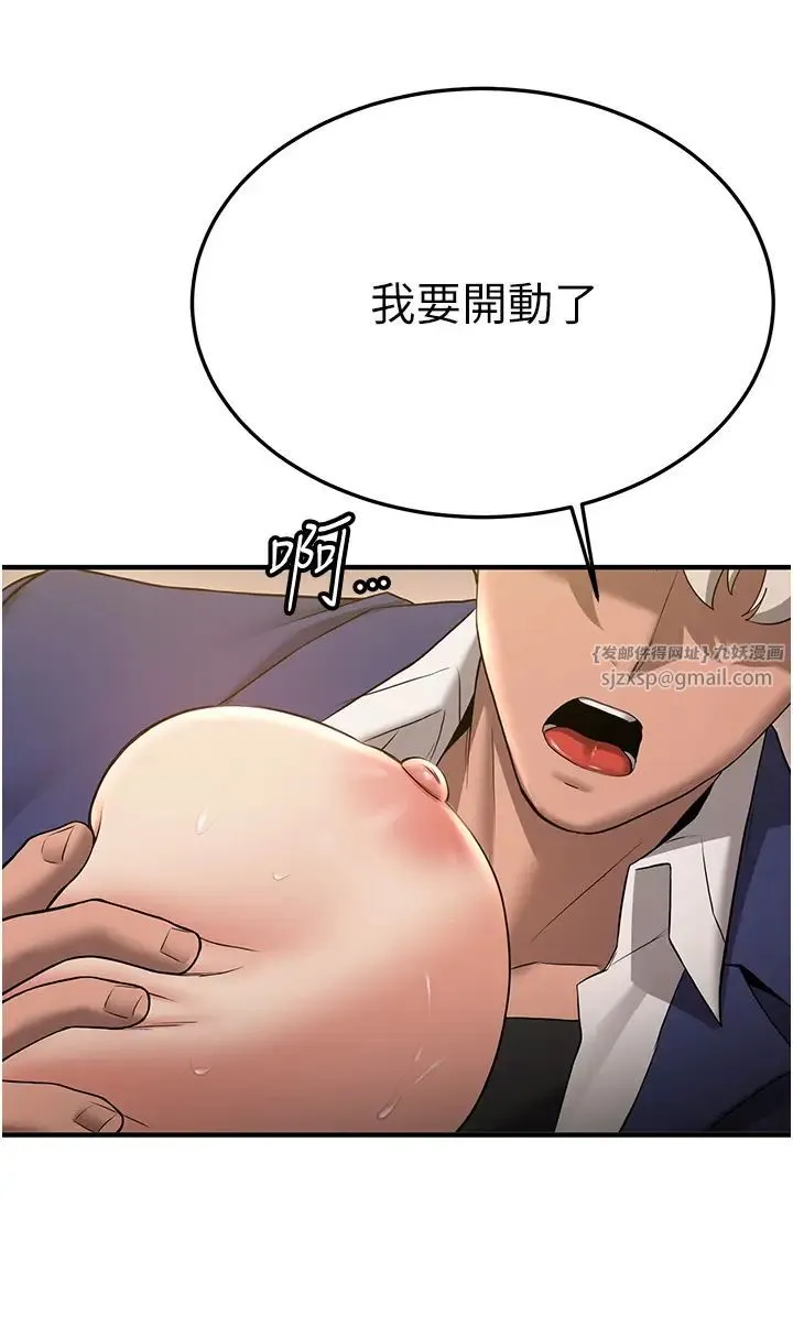 抢女友速成班 - 第50話-好久沒摸妳的大咪咪瞭 - page 36