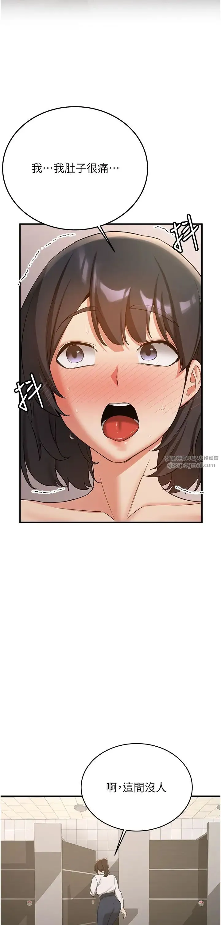 抢女友速成班 - 第50話-好久沒摸妳的大咪咪瞭 - page 40