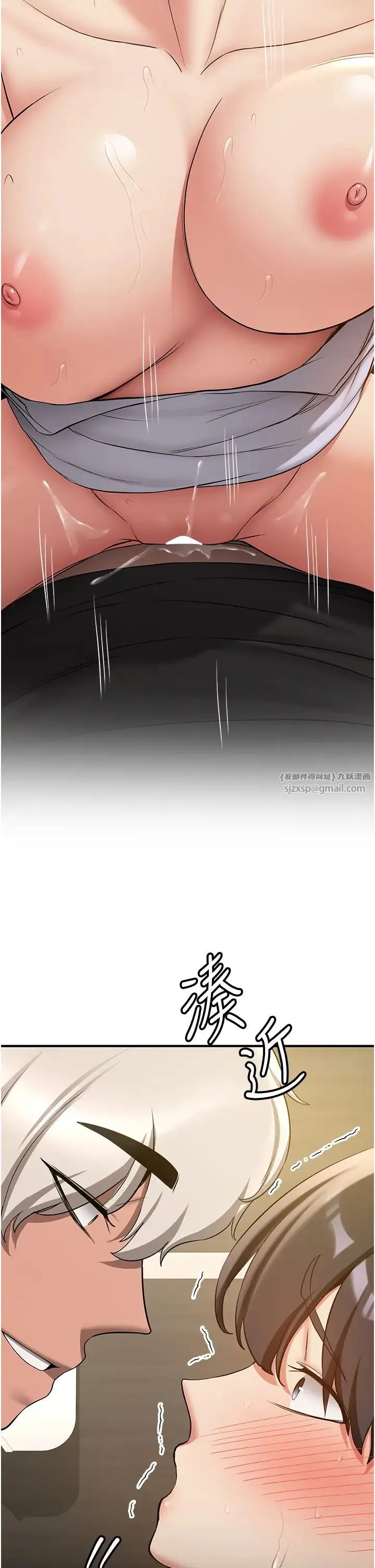 抢女友速成班 - 第50話-好久沒摸妳的大咪咪瞭 - page 45