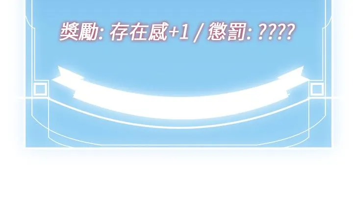 抢女友速成班 - 第12话-变态史莱姆登场 - page 12