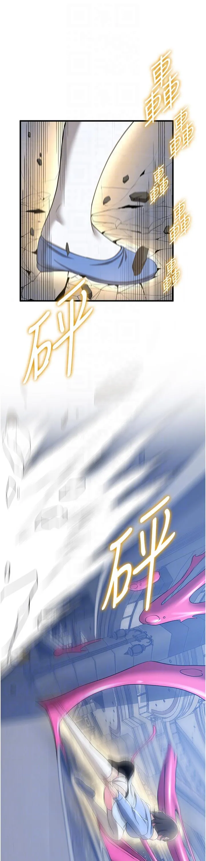 抢女友速成班 - 第12话-变态史莱姆登场 - page 18