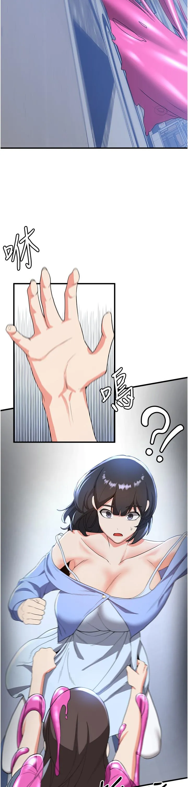 抢女友速成班 - 第12话-变态史莱姆登场 - page 19