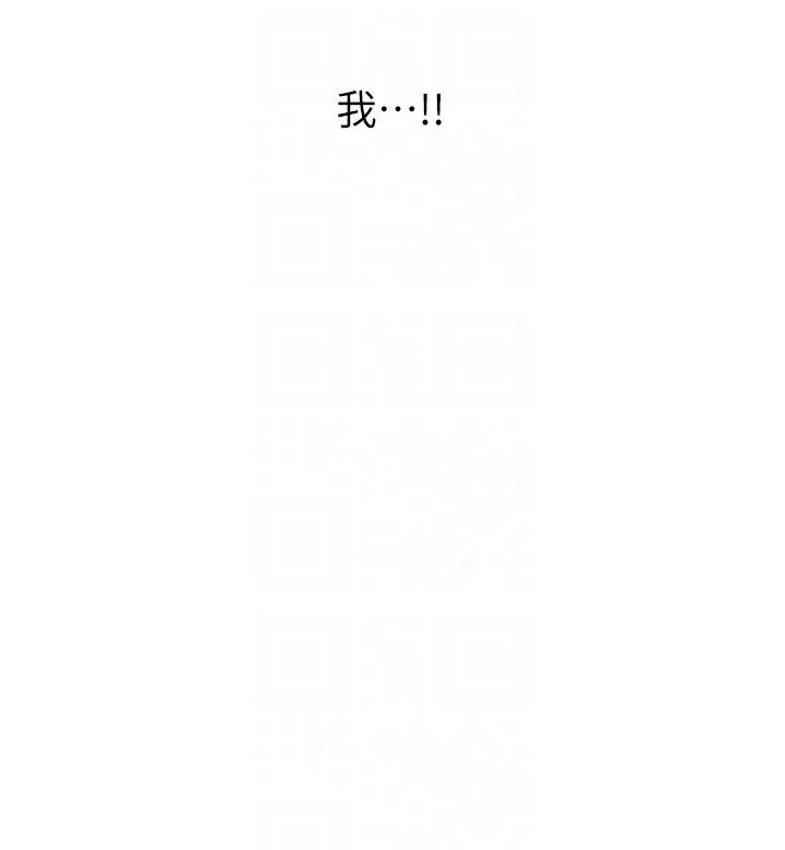 抢女友速成班 - 第12话-变态史莱姆登场 - page 26