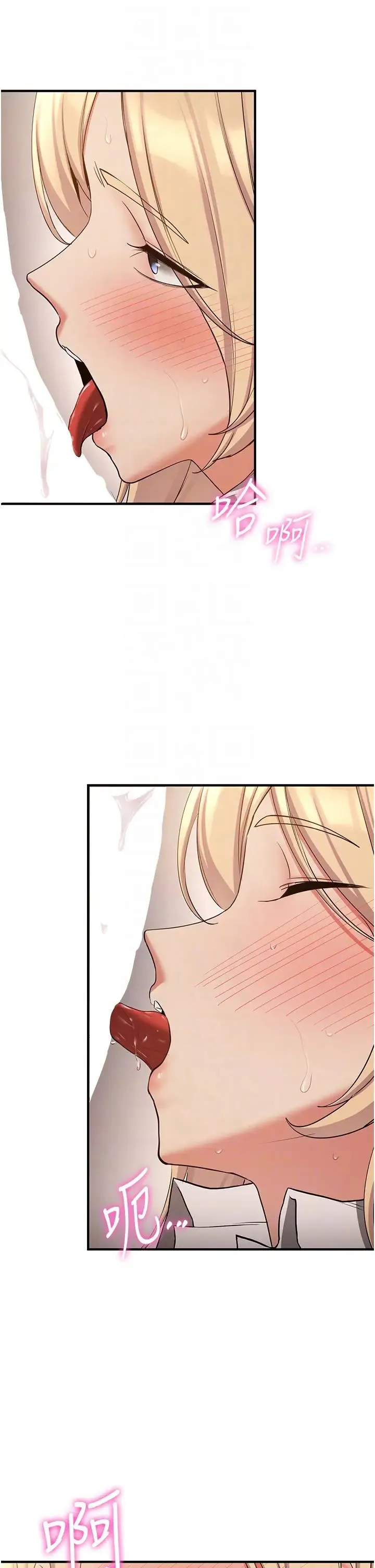 抢女友速成班 - 第56話-這就是性愛的快感嗎? - page 10