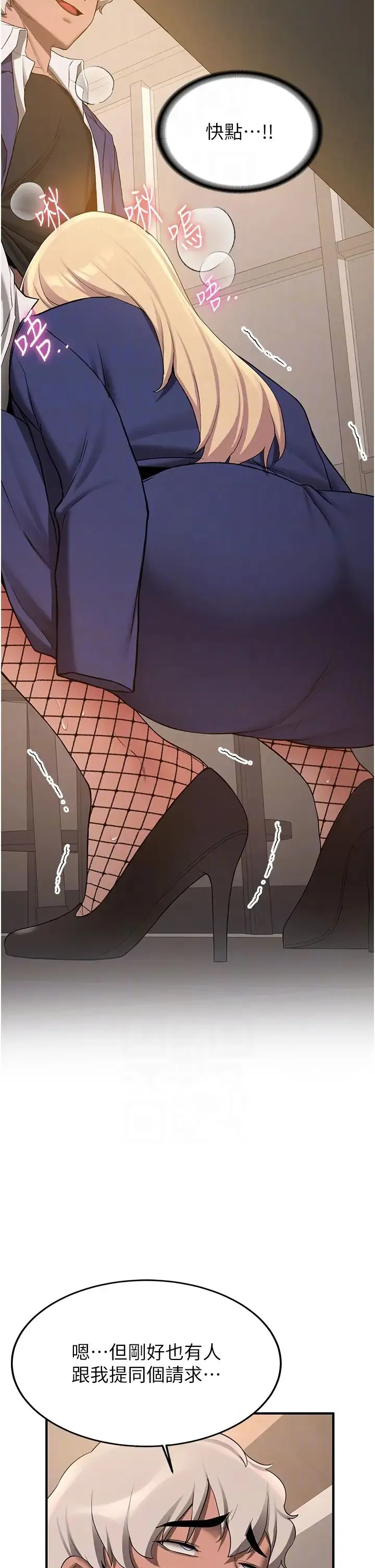 抢女友速成班 - 第56話-這就是性愛的快感嗎? - page 14
