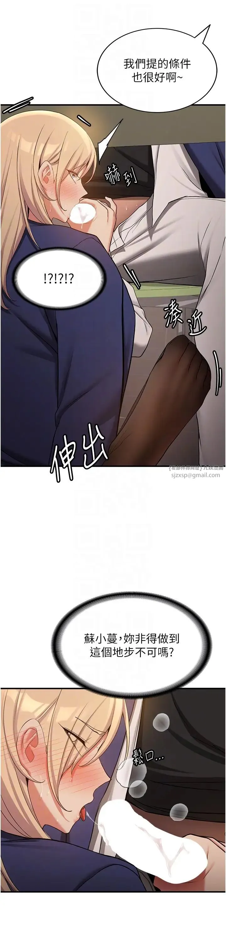 抢女友速成班 - 第56話-這就是性愛的快感嗎? - page 18