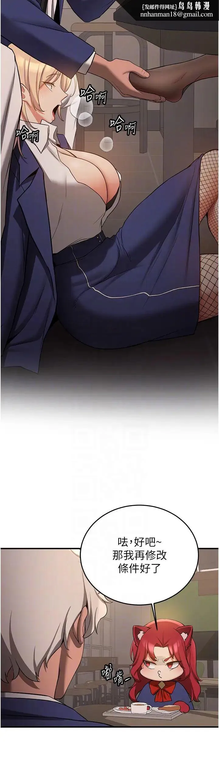 抢女友速成班 - 第56話-這就是性愛的快感嗎? - page 22