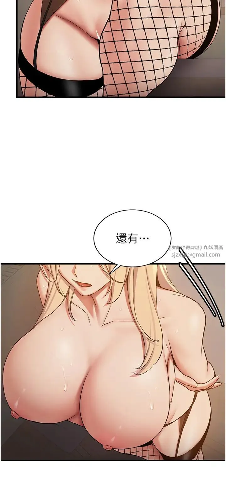 抢女友速成班 - 第56話-這就是性愛的快感嗎? - page 27