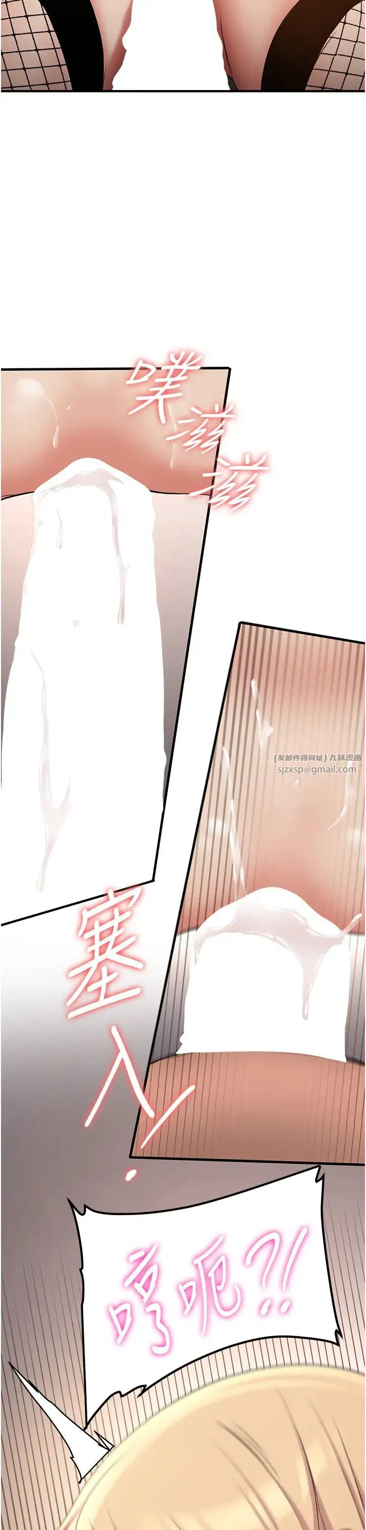 抢女友速成班 - 第56話-這就是性愛的快感嗎? - page 31