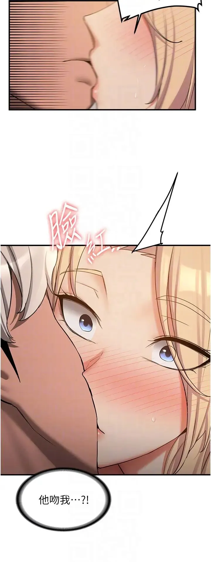 抢女友速成班 - 第56話-這就是性愛的快感嗎? - page 34