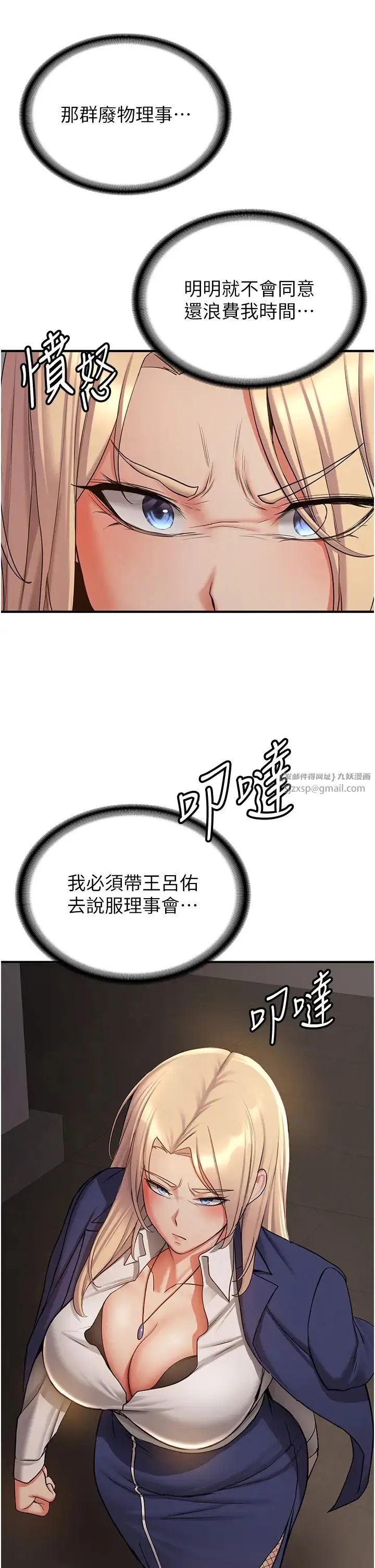 抢女友速成班 - 第42話-人傢也想被大肉棒插♥ - page 2