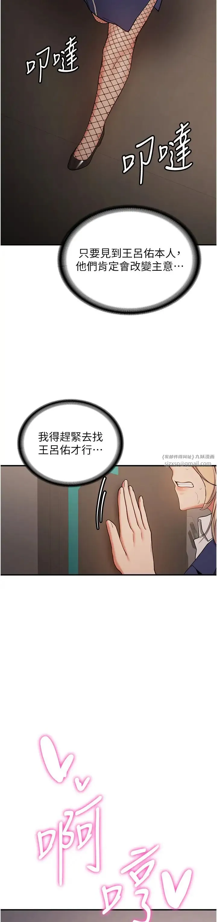 抢女友速成班 - 第42話-人傢也想被大肉棒插♥ - page 3