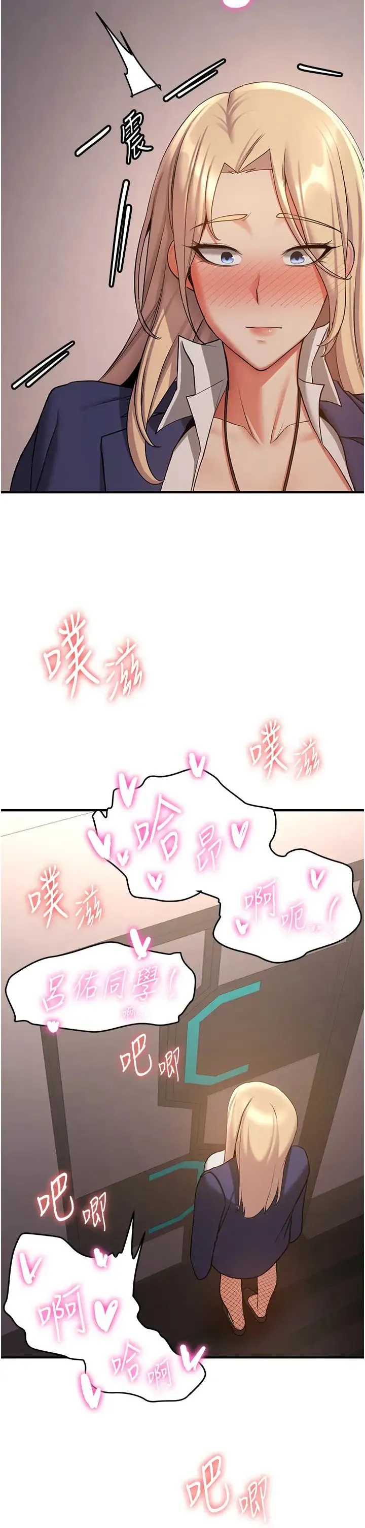 抢女友速成班 - 第42話-人傢也想被大肉棒插♥ - page 4