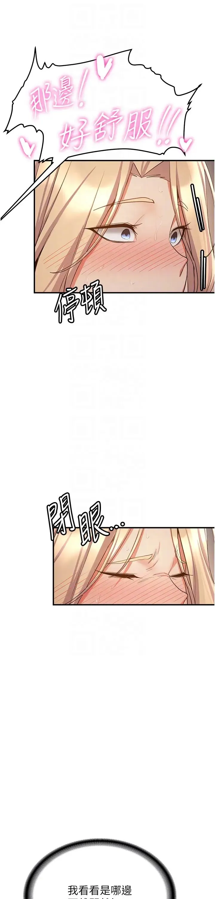 抢女友速成班 - 第42話-人傢也想被大肉棒插♥ - page 10