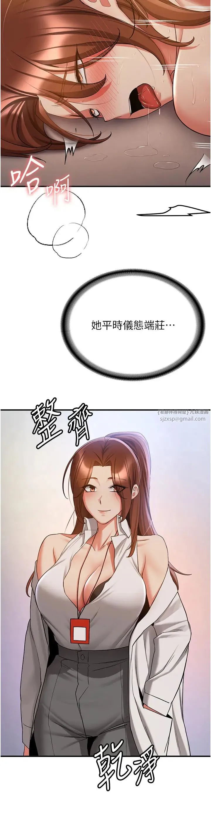 抢女友速成班 - 第42話-人傢也想被大肉棒插♥ - page 12
