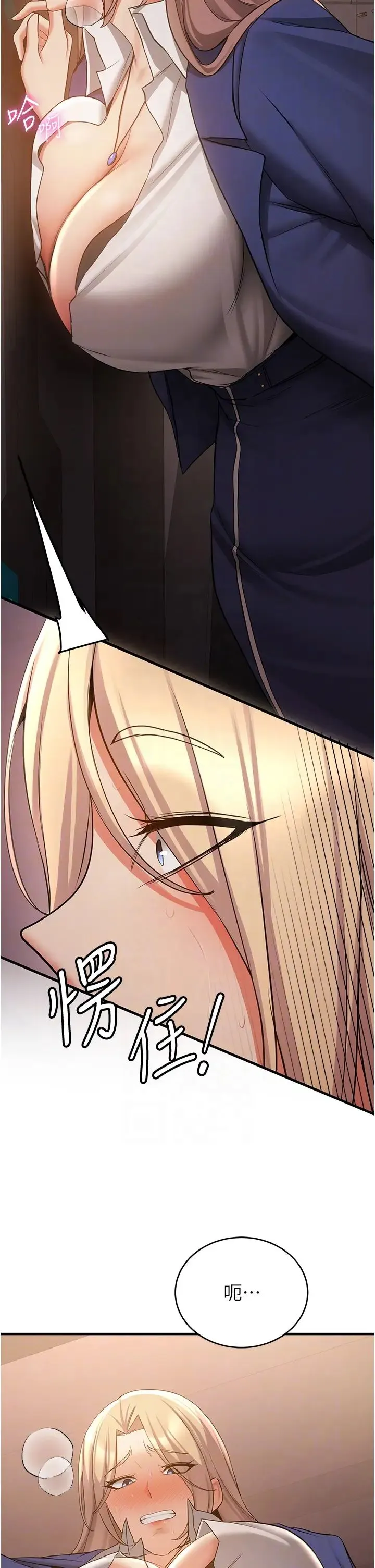 抢女友速成班 - 第42話-人傢也想被大肉棒插♥ - page 14