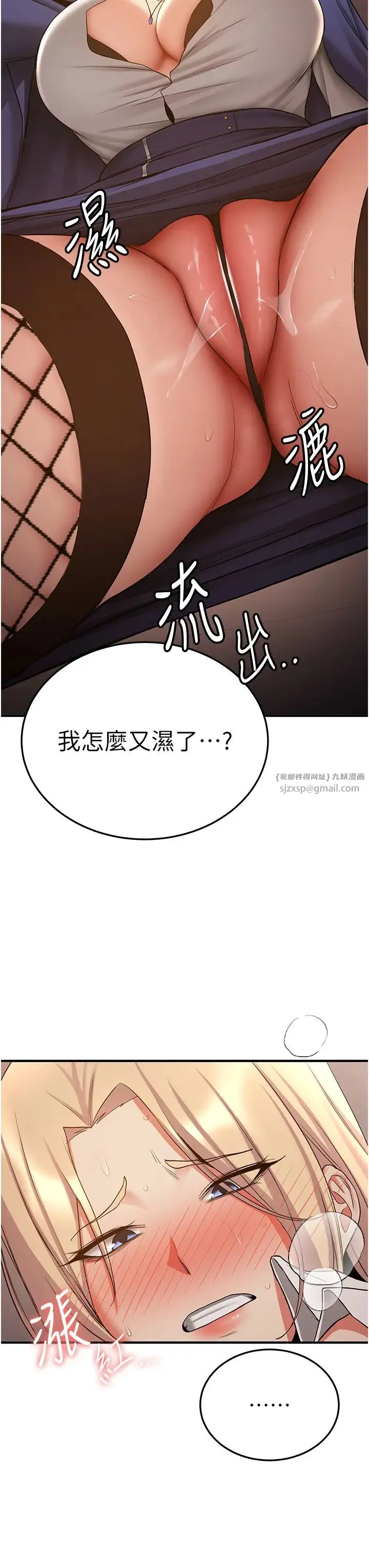抢女友速成班 - 第42話-人傢也想被大肉棒插♥ - page 15