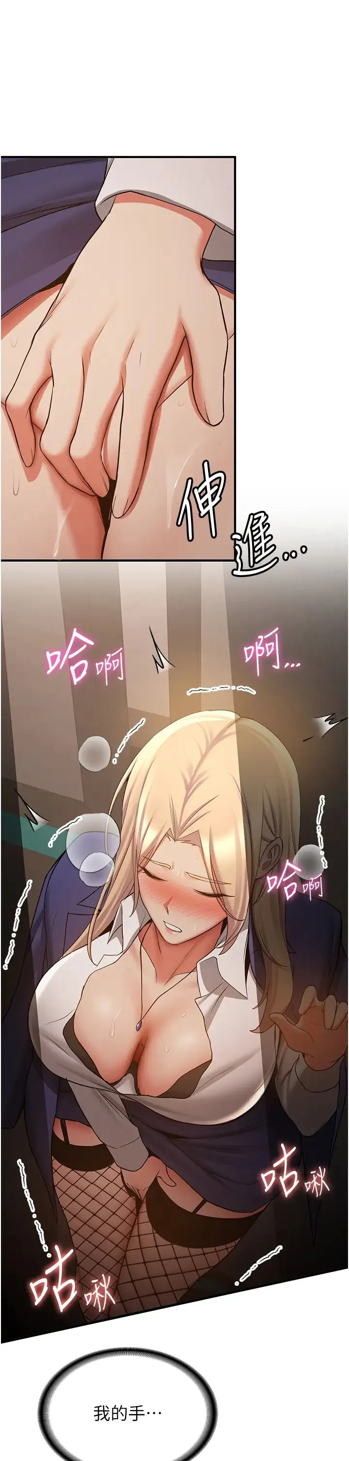 抢女友速成班 - 第42話-人傢也想被大肉棒插♥ - page 16