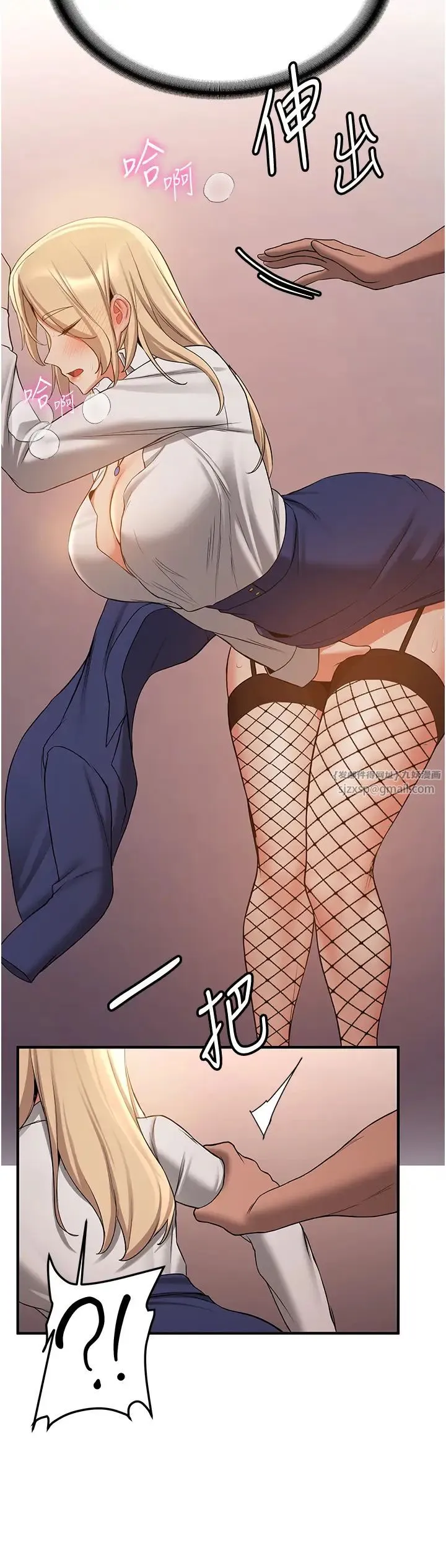 抢女友速成班 - 第42話-人傢也想被大肉棒插♥ - page 20