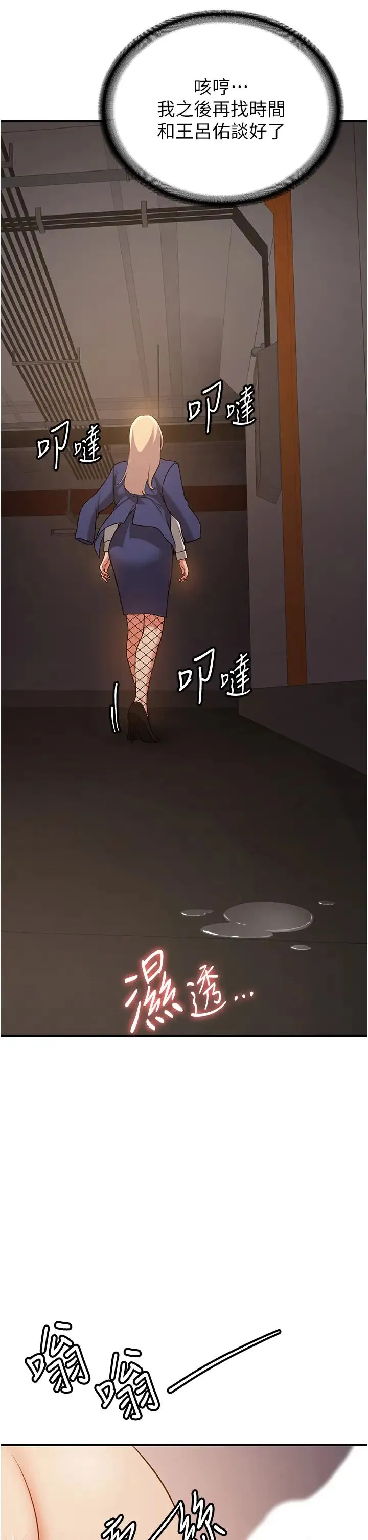 抢女友速成班 - 第42話-人傢也想被大肉棒插♥ - page 25