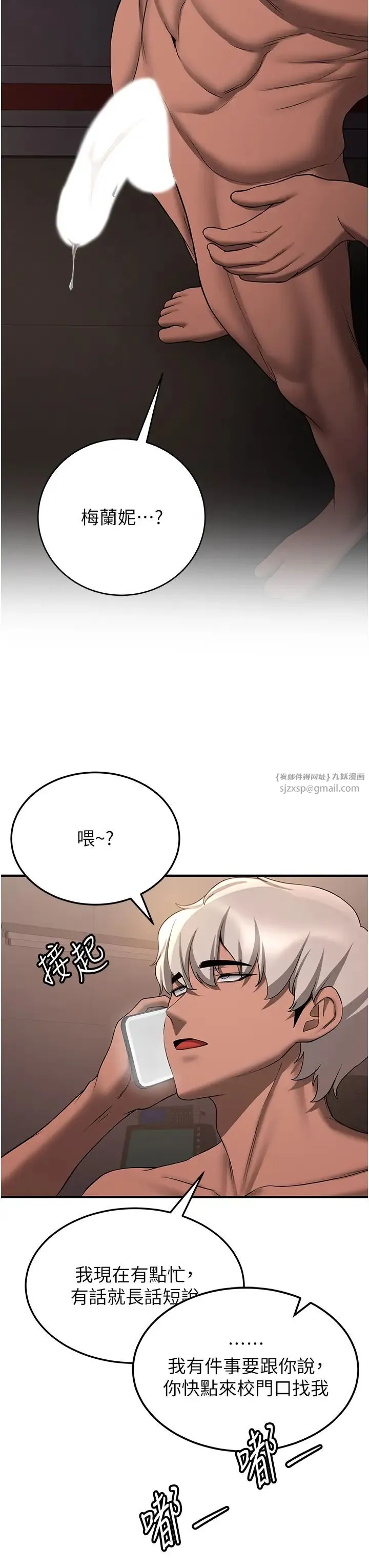抢女友速成班 - 第42話-人傢也想被大肉棒插♥ - page 27