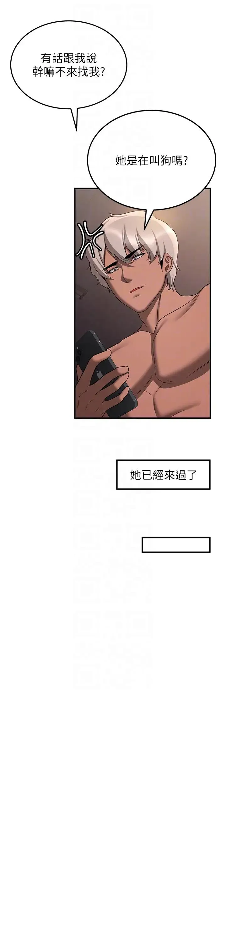 抢女友速成班 - 第42話-人傢也想被大肉棒插♥ - page 28