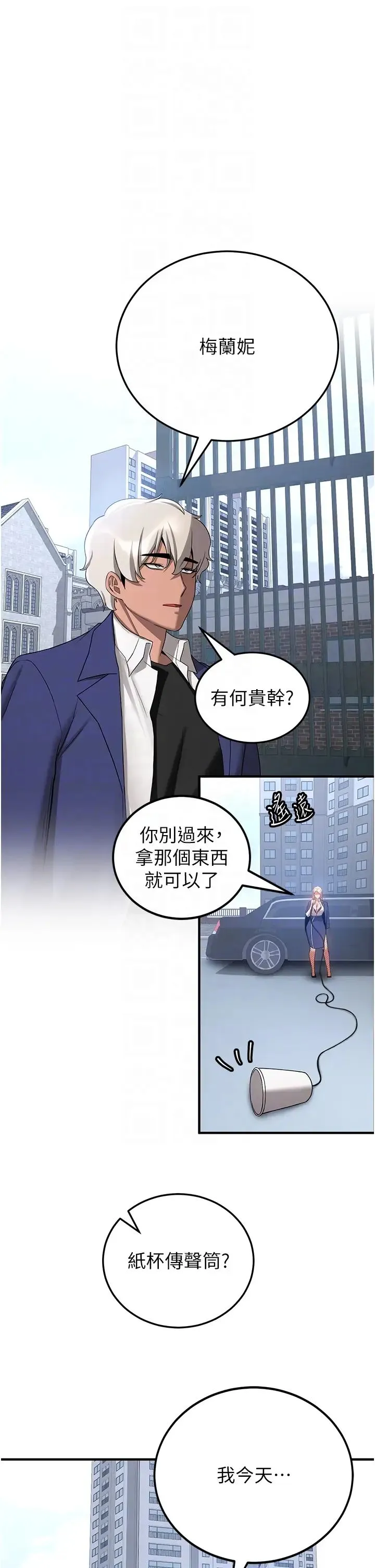 抢女友速成班 - 第42話-人傢也想被大肉棒插♥ - page 30