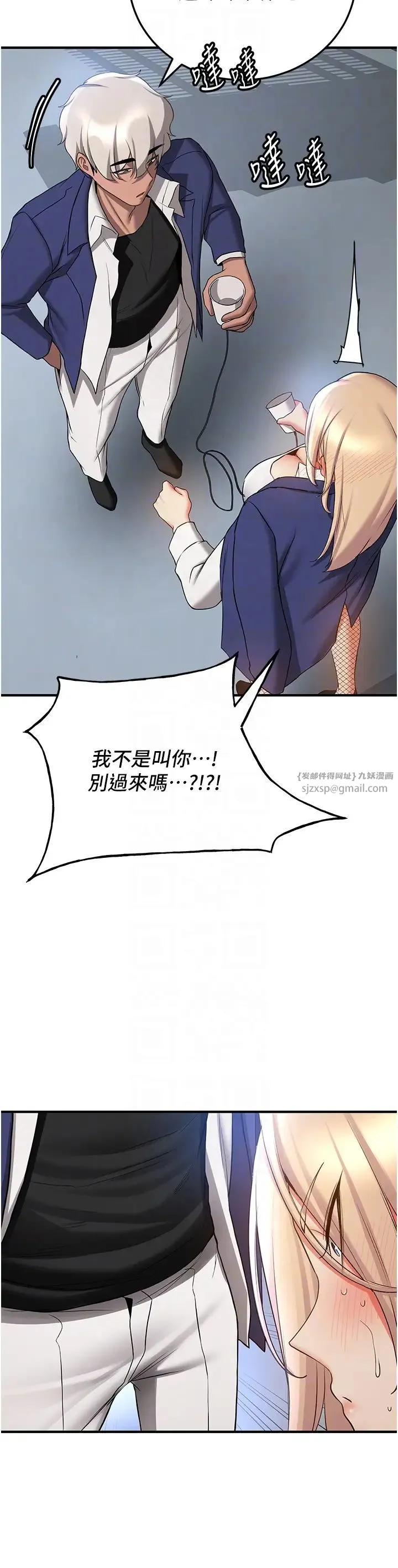 抢女友速成班 - 第42話-人傢也想被大肉棒插♥ - page 32